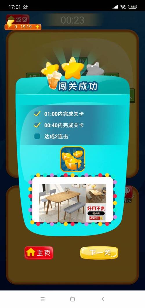 成语霸主红包版