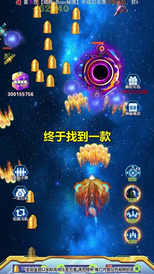 爆裂战机红包版游戏截图