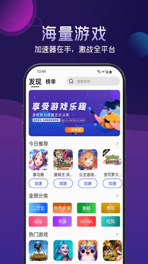 游帮帮vpn加速