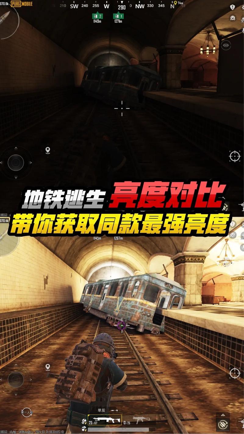 地铁逃生画质助手120帧安卓免费版