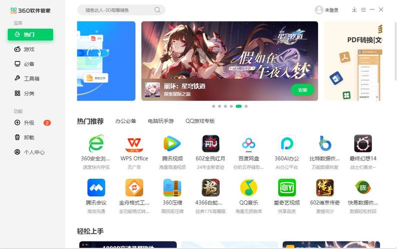 游戏帧数管家v6.0.2游戏截图
