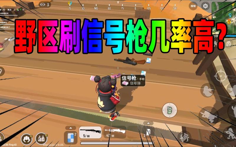 香肠派对信号枪追踪器辅助游戏截图