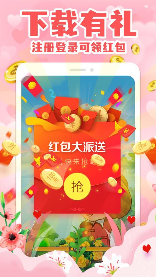点点合合乐红包版