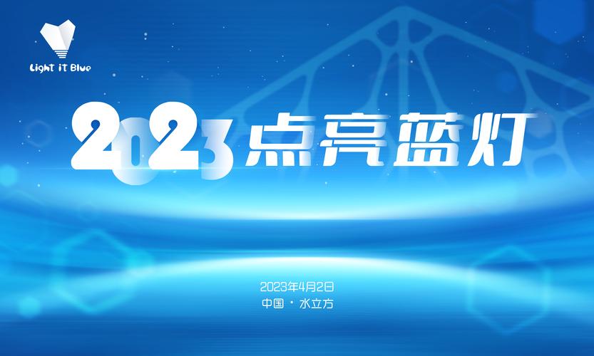 蓝灯2023最新