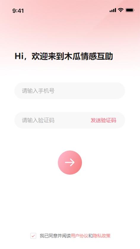 木瓜app