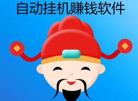 闪来亿挂机赚钱v1.0游戏截图