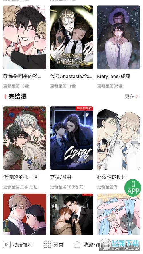 一耽女孩DARKFALL漫画游戏截图