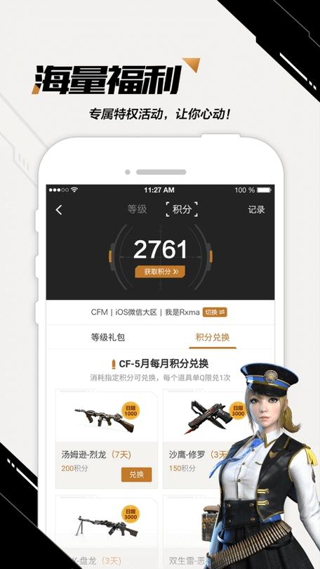 CF活动助手一键领取手机版2023缩略图