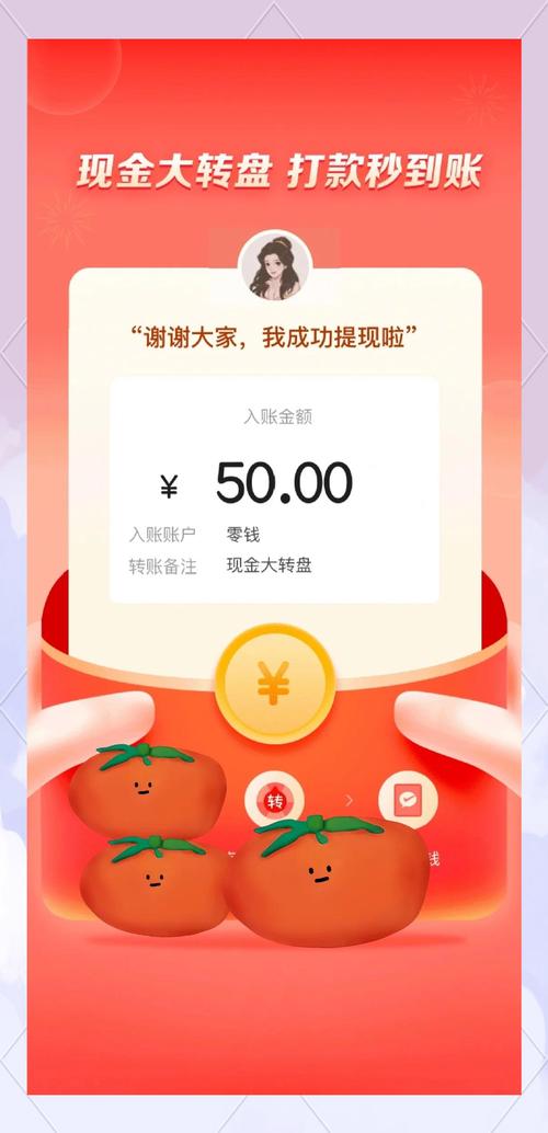 抽多多app安卓版缩略图