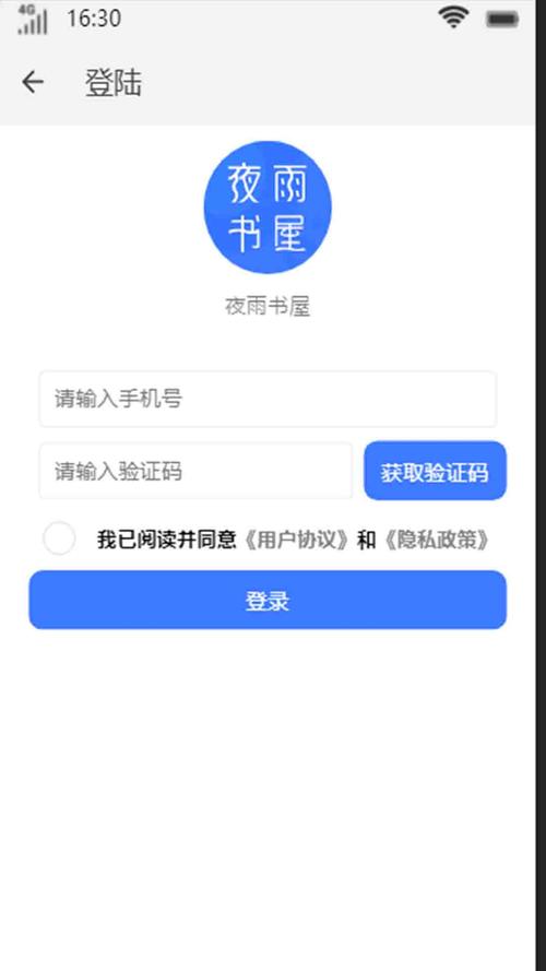 夜雨书屋游戏截图