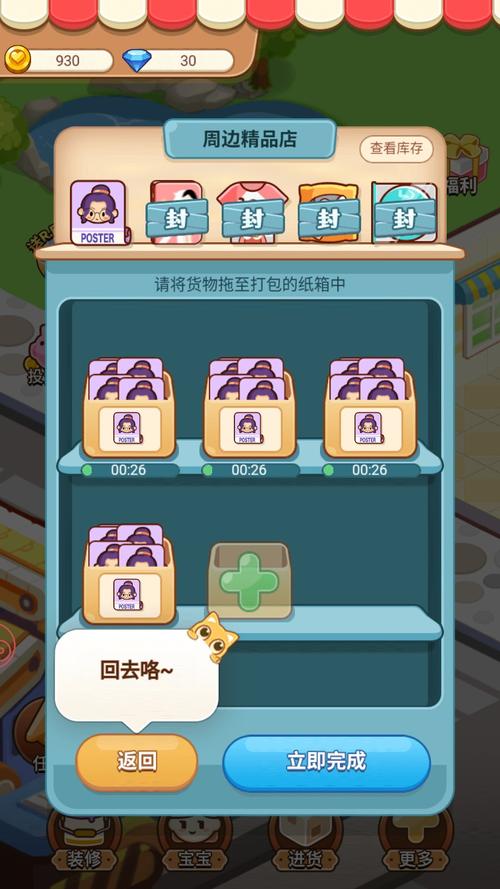 明星店长红包版v1.0.01