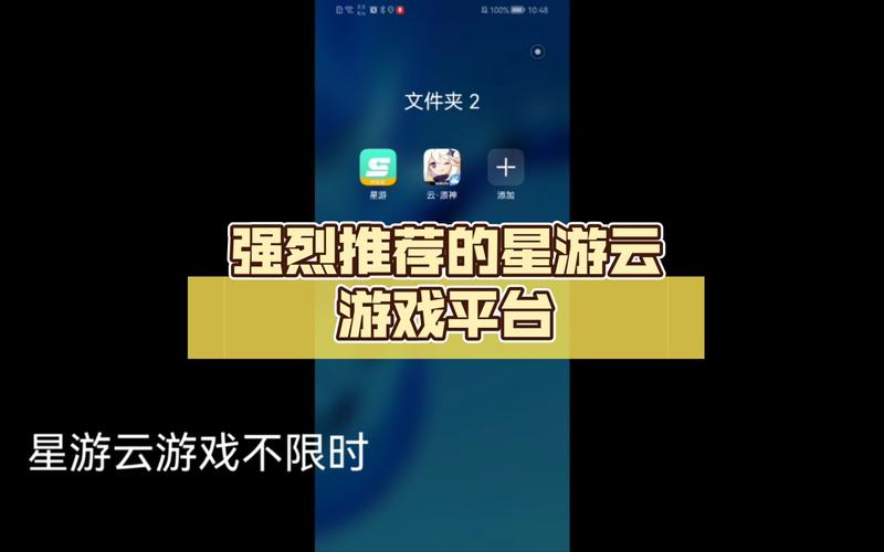 星游云游戏