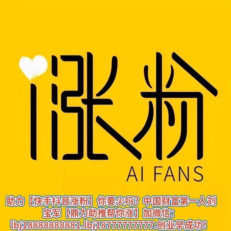 红人阁快手涨粉缩略图