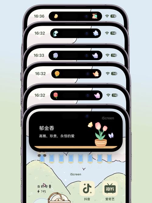 我的桌面iscreen