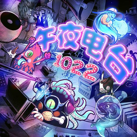 午夜漫画2022最新版缩略图