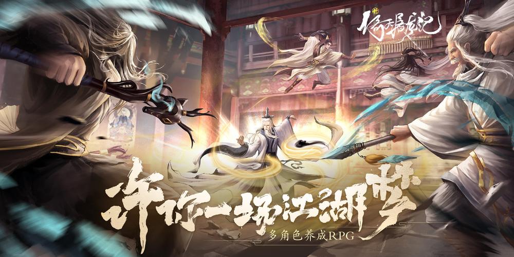 倚天赚官网版v1.0游戏截图