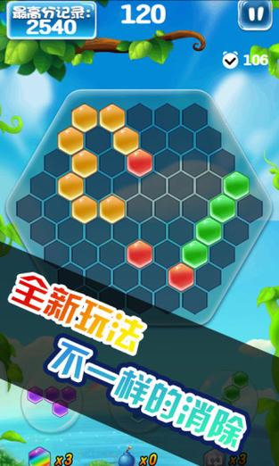 魔性球球消游戏红包版下载安装