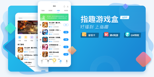 指趣游戏盒安卓版v5.2.0