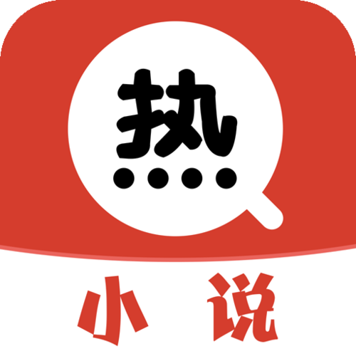 热搜小说APP