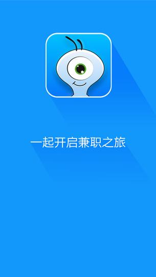 蚂蚁兼职app安卓游戏截图