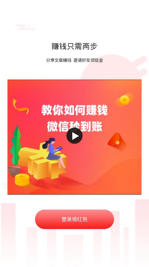 蟠桃微阅转发文章赚钱v1.0游戏截图