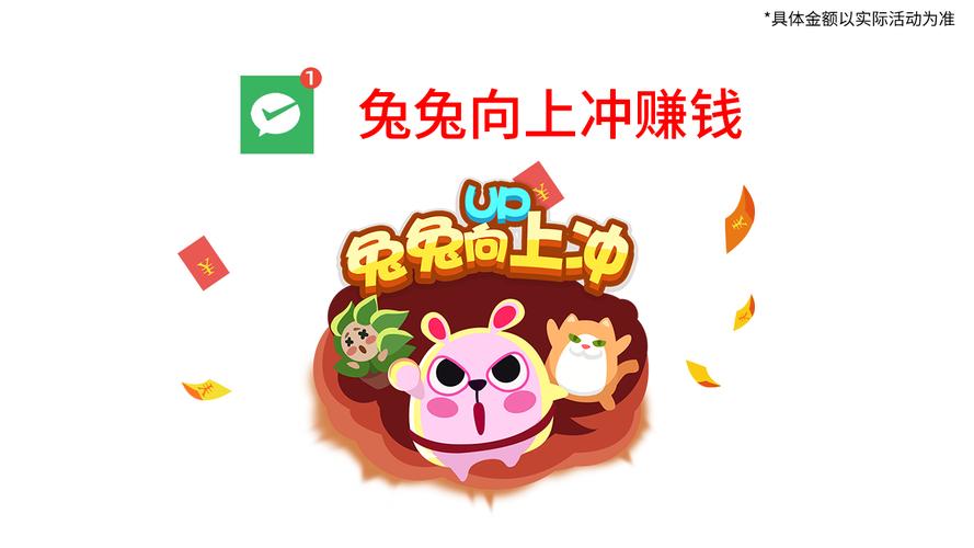 兔兔赚钱软件无广告游戏截图