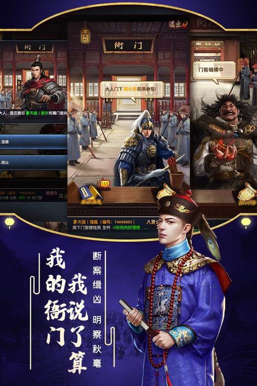 极品芝麻官辅助器v1.0游戏截图
