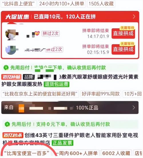 拼多多砍价刷刀