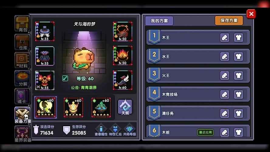 我的勇者脚本一键免费挂机