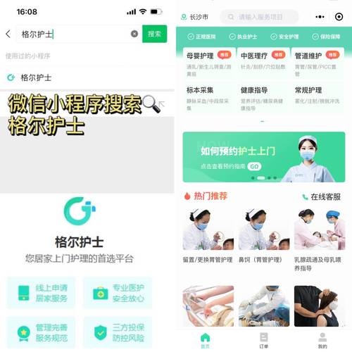 医生护理去广告破解版