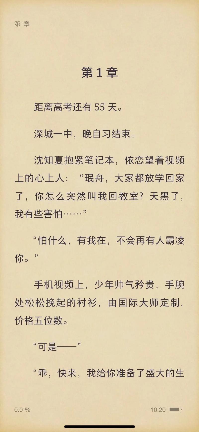 冷门小说手机版