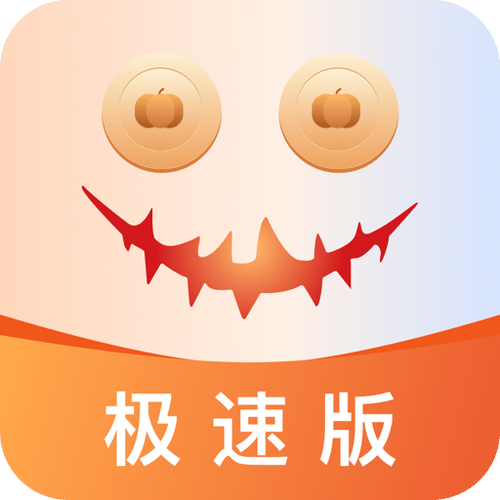 南瓜视频极速版赚钱游戏截图