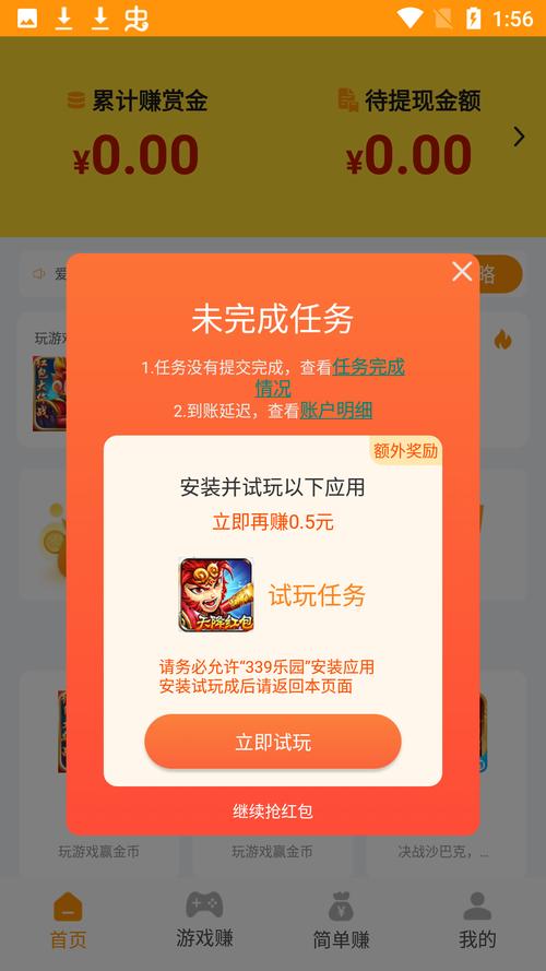339乐园赚钱版游戏截图
