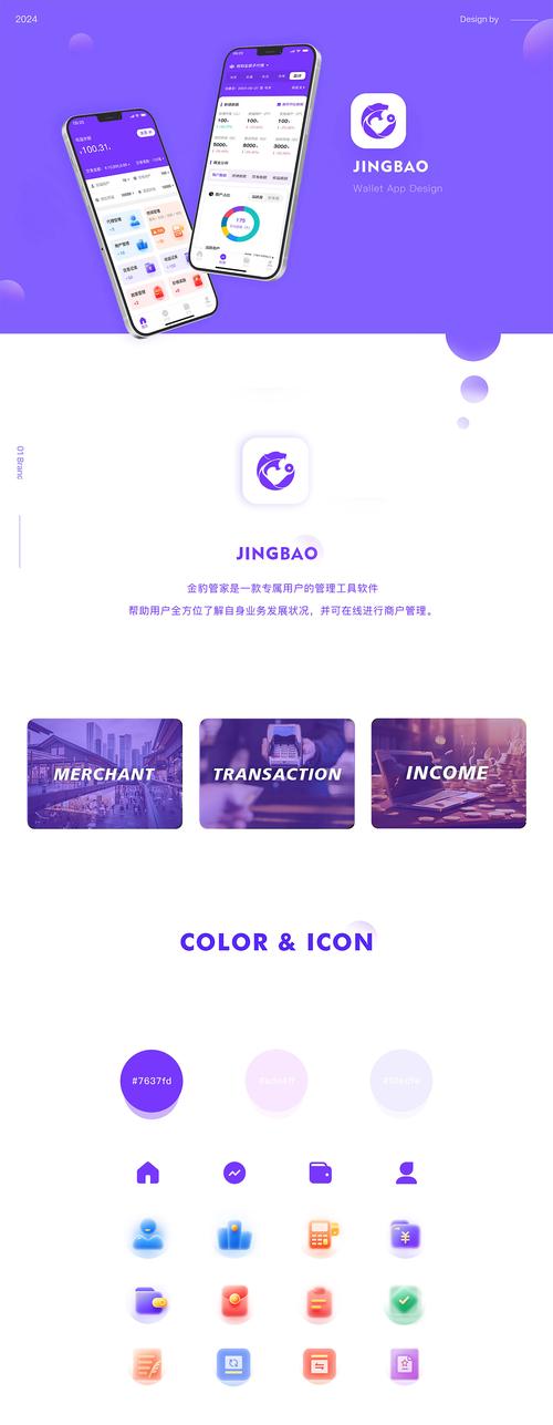金豹网app游戏截图