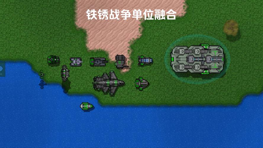 铁锈战争完美对抗MOD