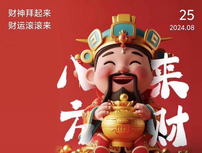 天天拜财神红包版游戏截图
