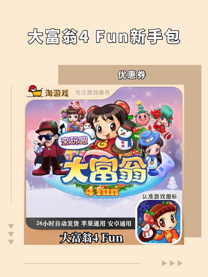 躺赢大富翁红包版V1.0.0缩略图