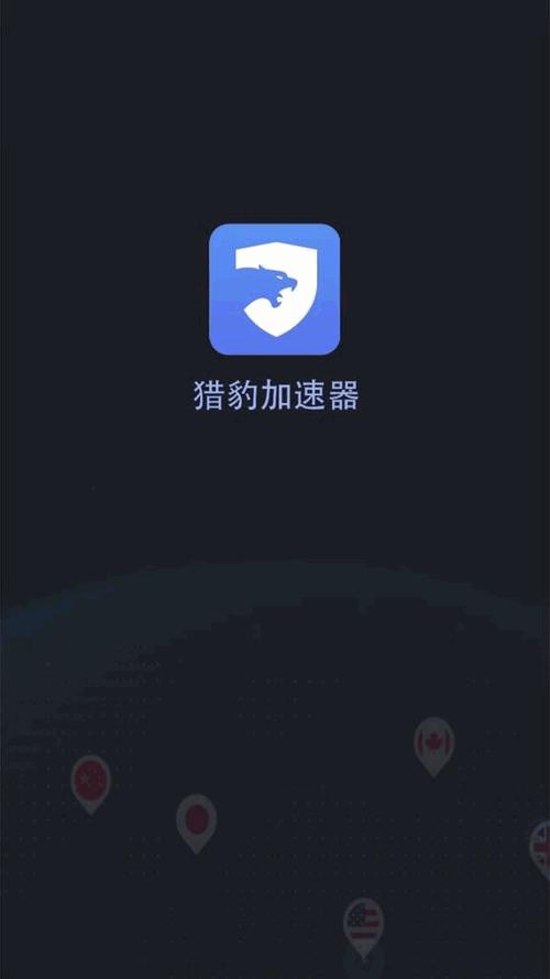 猎豹加速器破解版永久免费