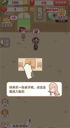 魔幻餐厅赚钱版
