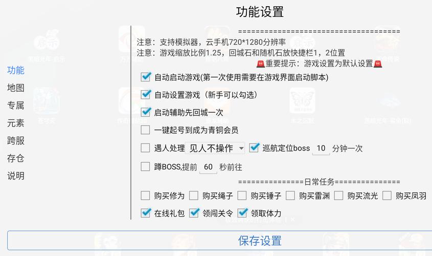 傲世龙城挂机脚本  V1.0
