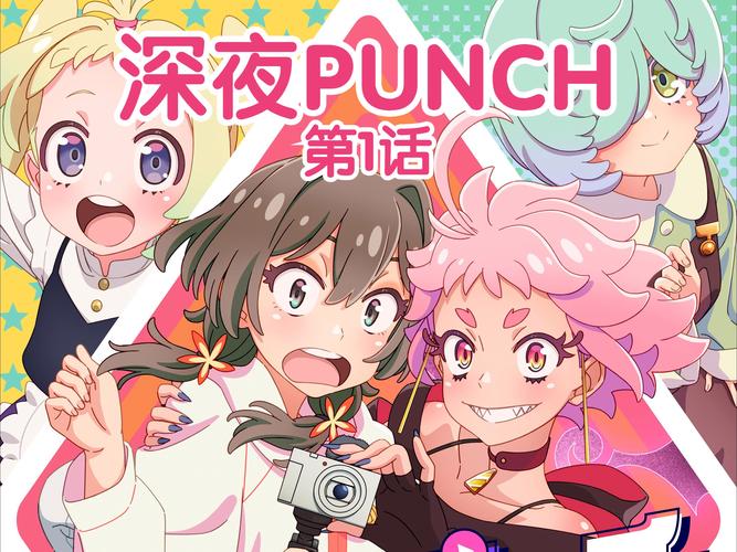 深夜漫画正版游戏截图