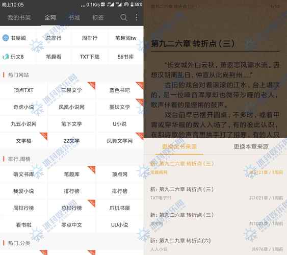 悦读免费小说