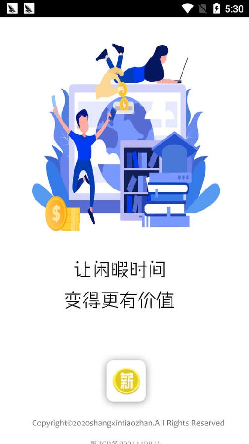 赏薪挑战图标