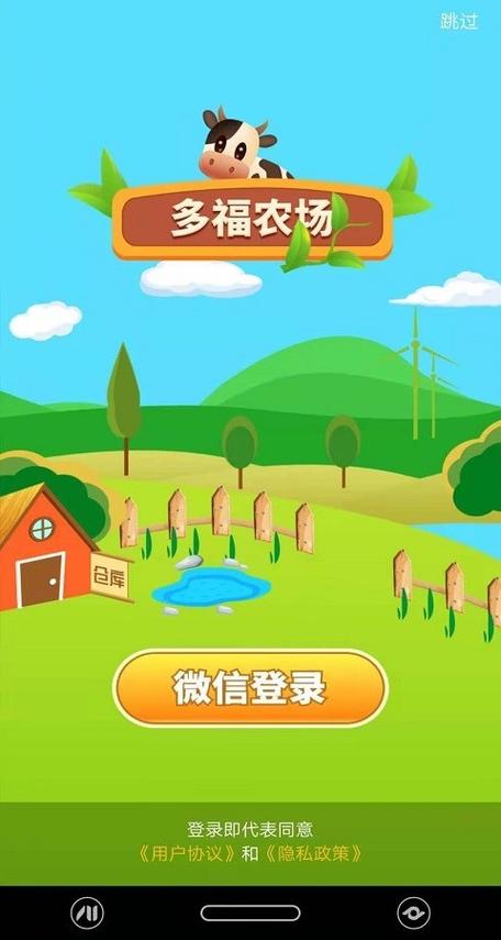 多福农场安卓版缩略图