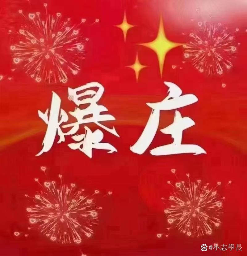 庄园爆爆爆提现版
