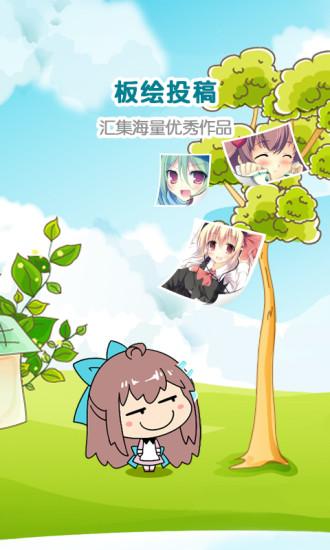 锋绘动漫app下载游戏截图