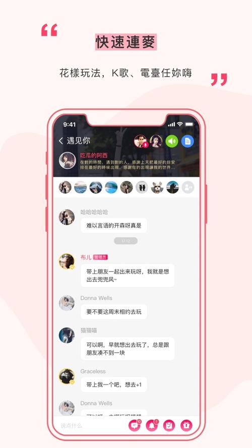 遇见APP旧版本