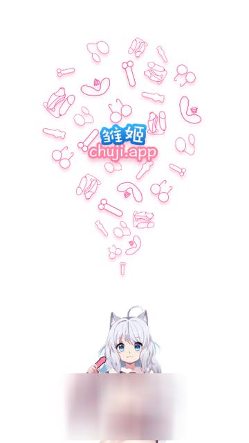 雏姬短视频安卓版游戏截图
