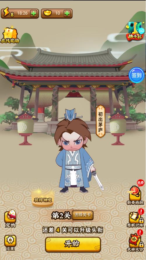 成语大侠(抽手机)红包版