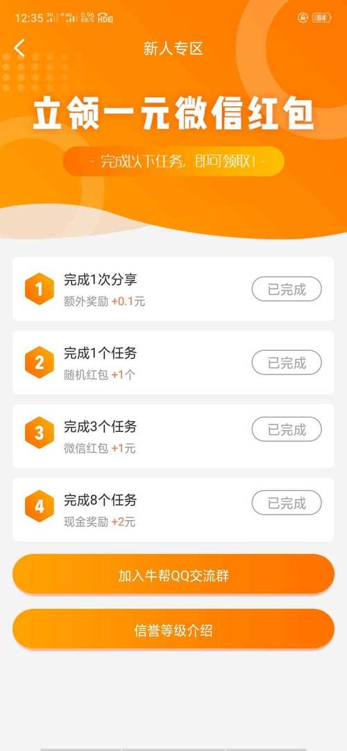 快手赞赞宝破解版游戏截图